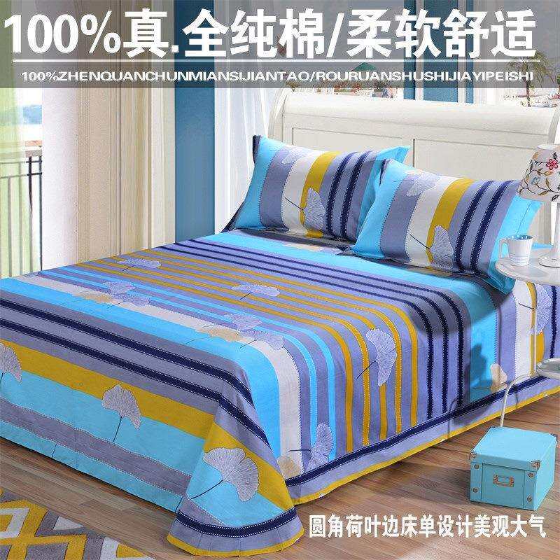 网红款四件套纯棉斜纹简约加厚床单被套床笠夏天2米床上用品4