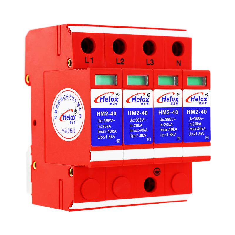 恒立信380V电源浪涌保护器40KA 4P二级C级电源防雷器HM2-40 1.8kV