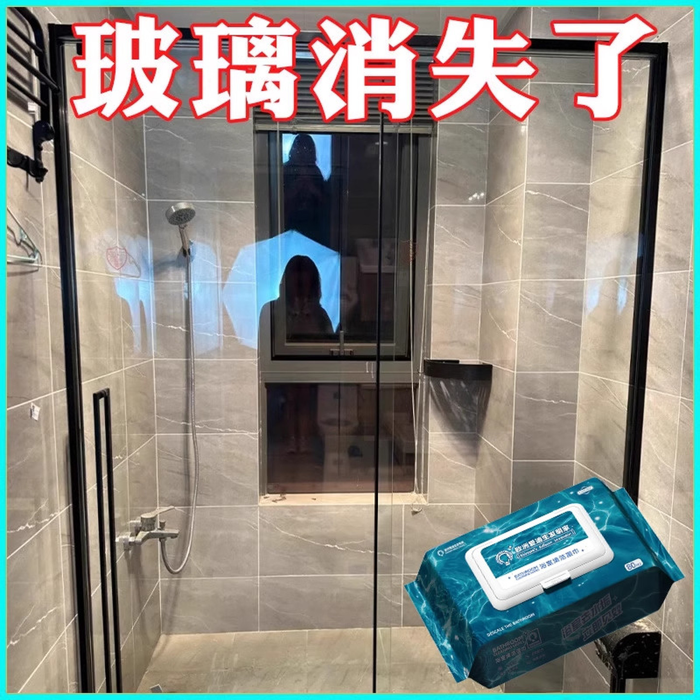 浴室清洁卫生间水垢擦玻璃水龙头神器湿巾清洗洗手池瓷砖除垢剂