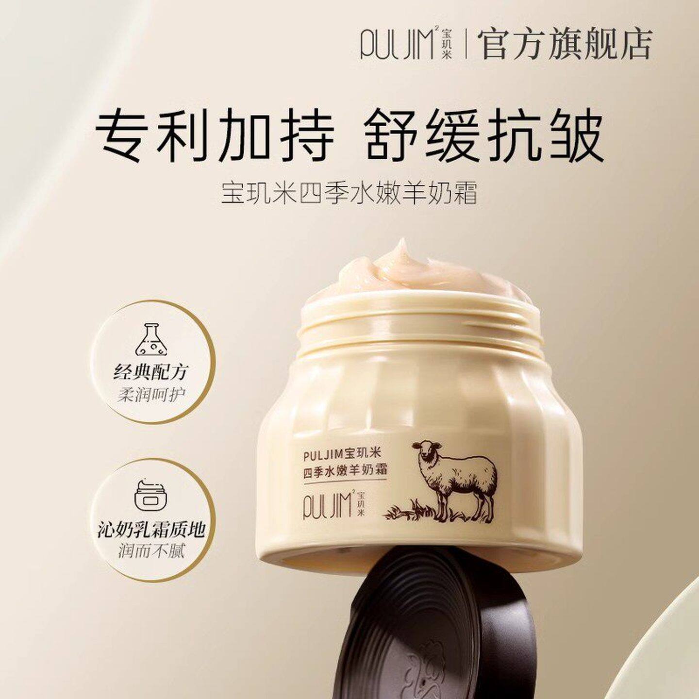 张白鸽四季水嫩羊奶霜旗舰店推荐秋冬补水保湿皮肤干燥润官方正品