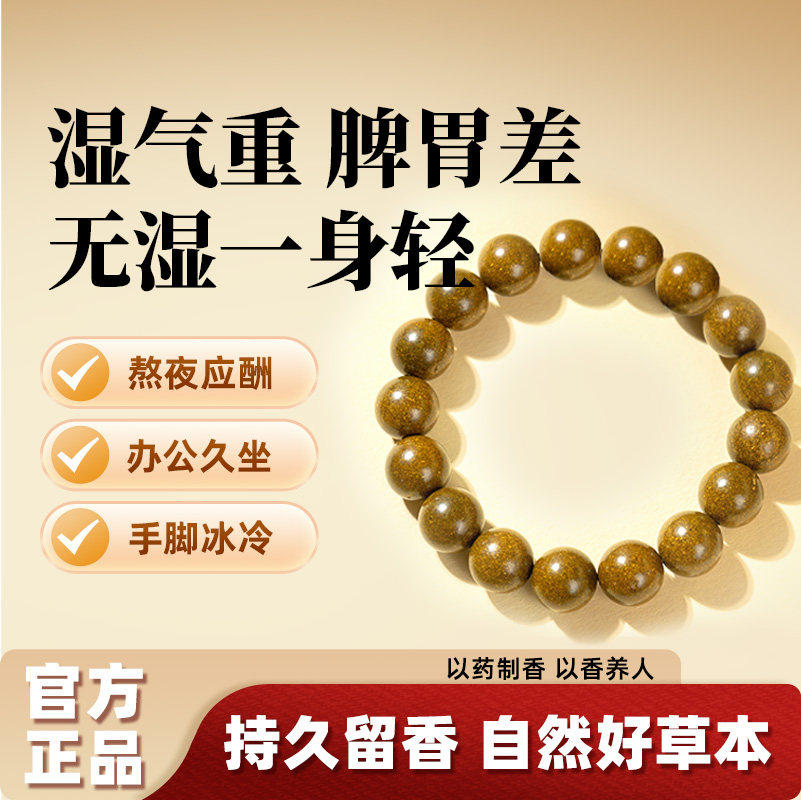 中式药手串五行合香珠非遗古法手工自制男女药香珠九阙香官方正品