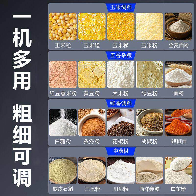 磨粉机碎家用面机五谷杂粮粉机药材调料研磨机养磨殖/米饲料打玉