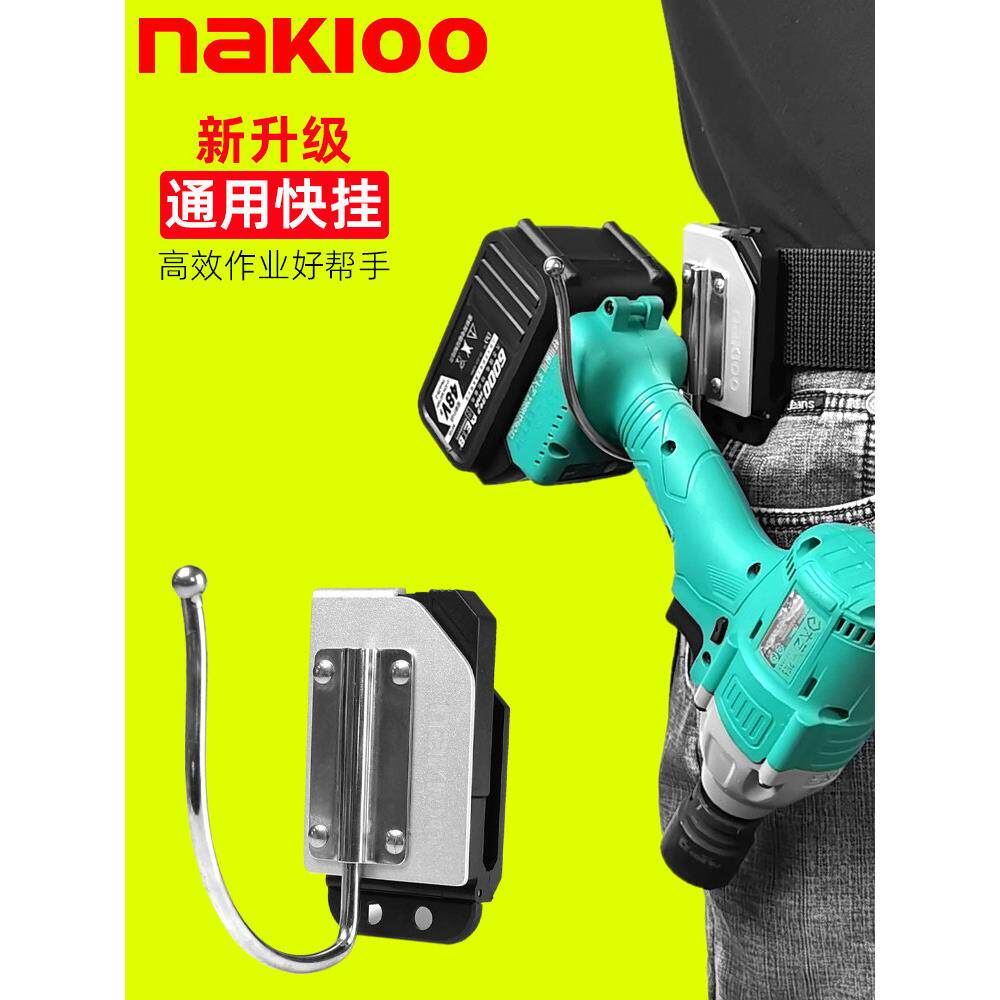 Nakoo万能工具快挂电扳手璃胶枪腰带i腰挂水管457工修动理工具快