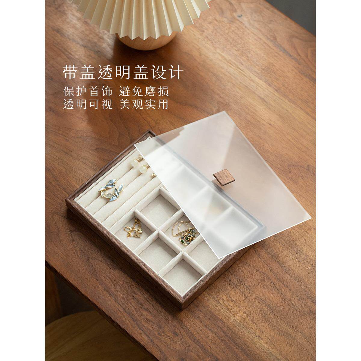黑胡绒/木带盖珠宝饰首展示盘布戒指耳桃环收纳道具项炼手镯成列