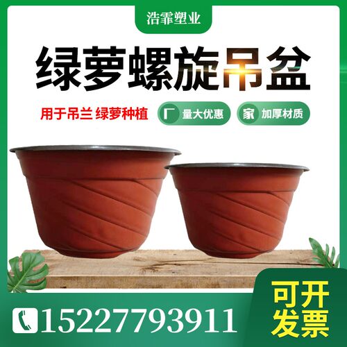 塑料花盆红黑盆营养钵培育盆多肉种植盆厚营养杯加厚盆大号塑料钵