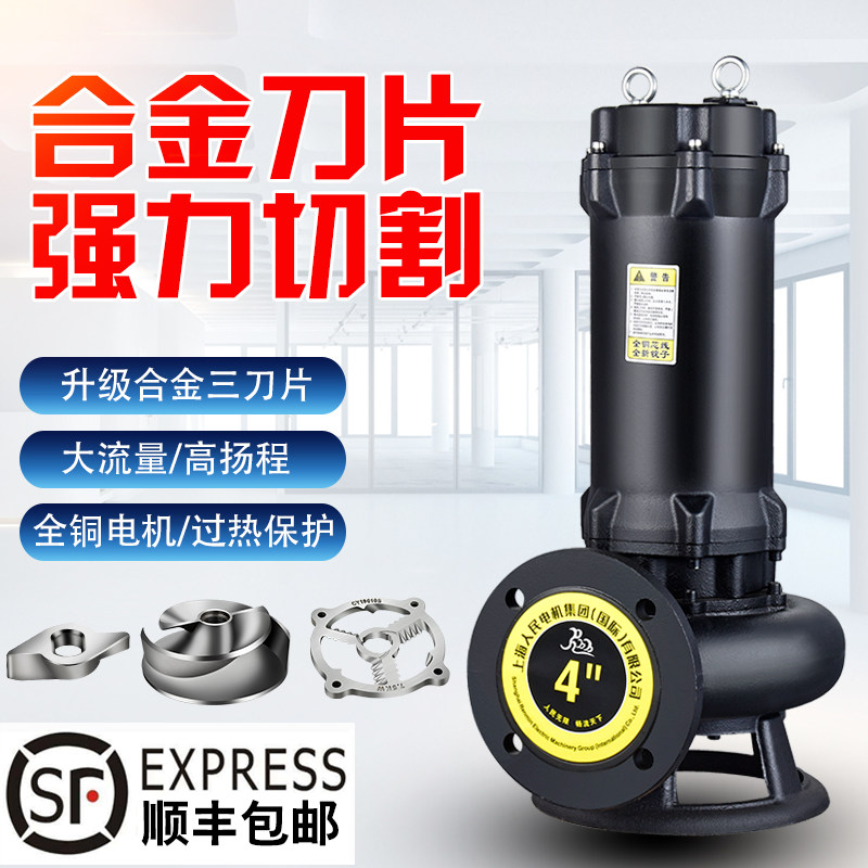 新款三刀加强切割式上海污水泵抽粪池塘沼气泥浆排污泵