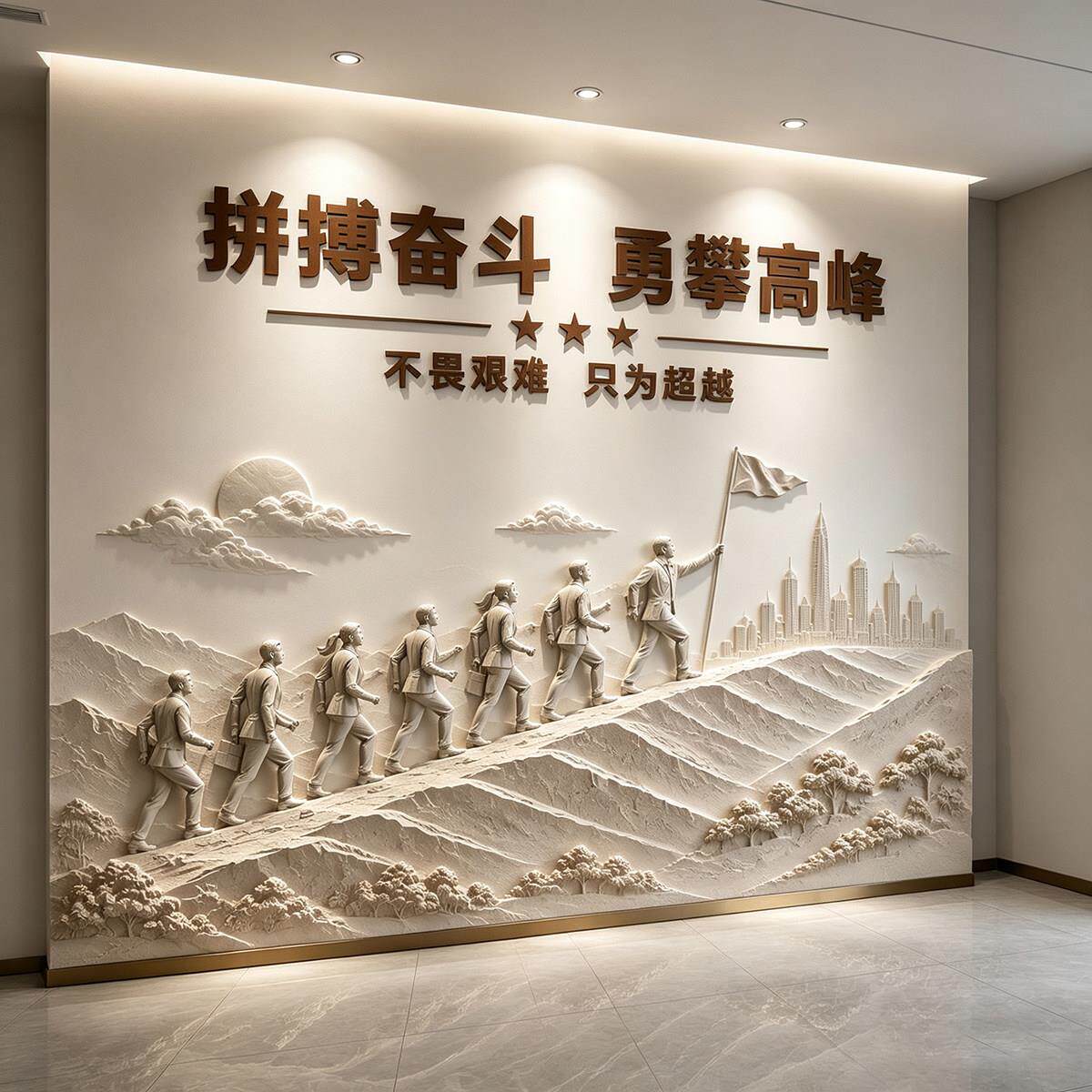 公司企业文墙进象门形办公室激装饰团队励志标语化氛围布置贴XNI
