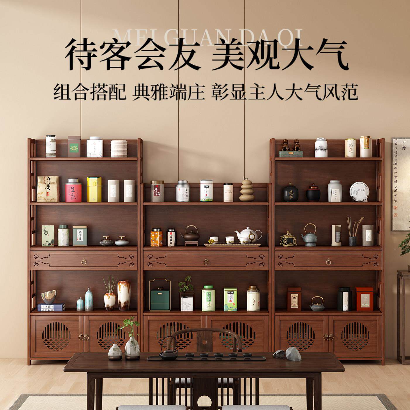 柜新式实木茶具收纳架子客茶室回型HXBGJ-EA茶博古架多中层储物柜