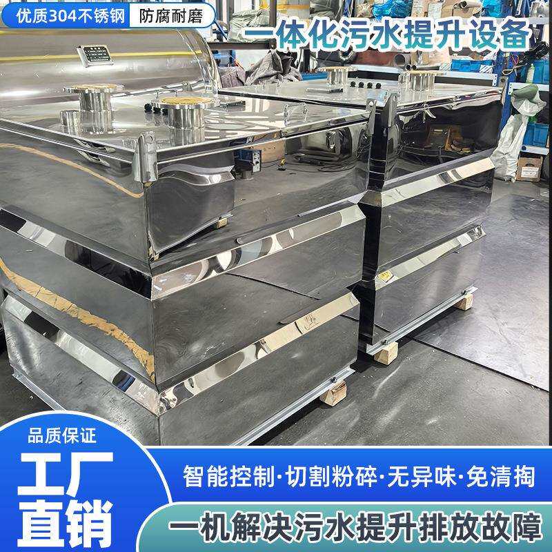 厂家供应密闭式污水提升设备一体化不锈钢卫生间废水提升装置 一