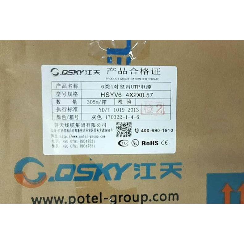 普天六类非屏蔽网线千兆国标网线江西普天专用六类网线