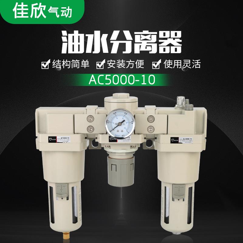 SMC型AC4000-04三联件气源处理器白色油水分离器空压机排水器