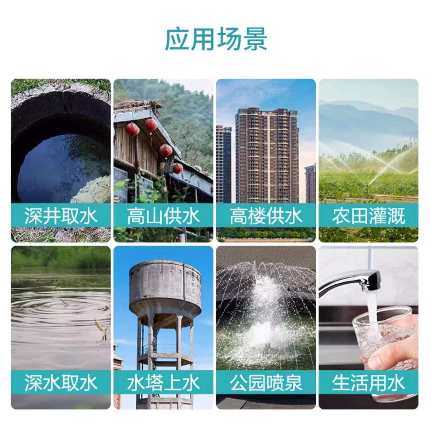 新界不锈钢深井泵高扬程潜水泵农用灌溉井用深水泵抽水泵离心泵泵