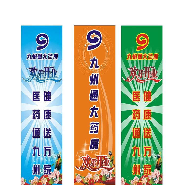 源头工厂制作双面吊旗喷绘制作商场超市挂旗条幅宣传喷绘写真特惠