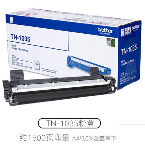 原装兄弟1035粉盒DCP1608 1618W HL1218W1919NW 1519 1908墨粉盒