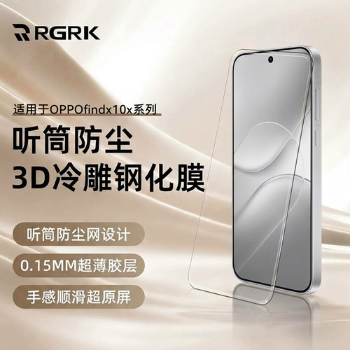 【3D热弯AR钢化膜】RGRK适用oppofindx10promax钢化膜OPPOfindx9Spro手机膜findx8ultra高清oppofindx8spro膜