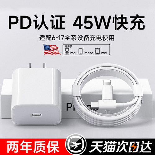 RGRK45WPD快充iPhone数据线