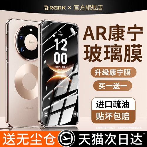 新AR康宁无纹防摔钢化膜适用华为
