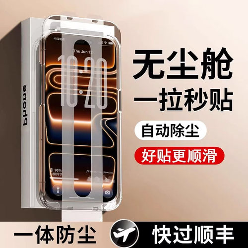 苹果18ProMax钢化膜AR进口康宁