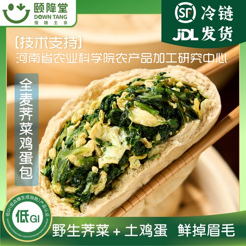 低GI全麦馒头包子花卷