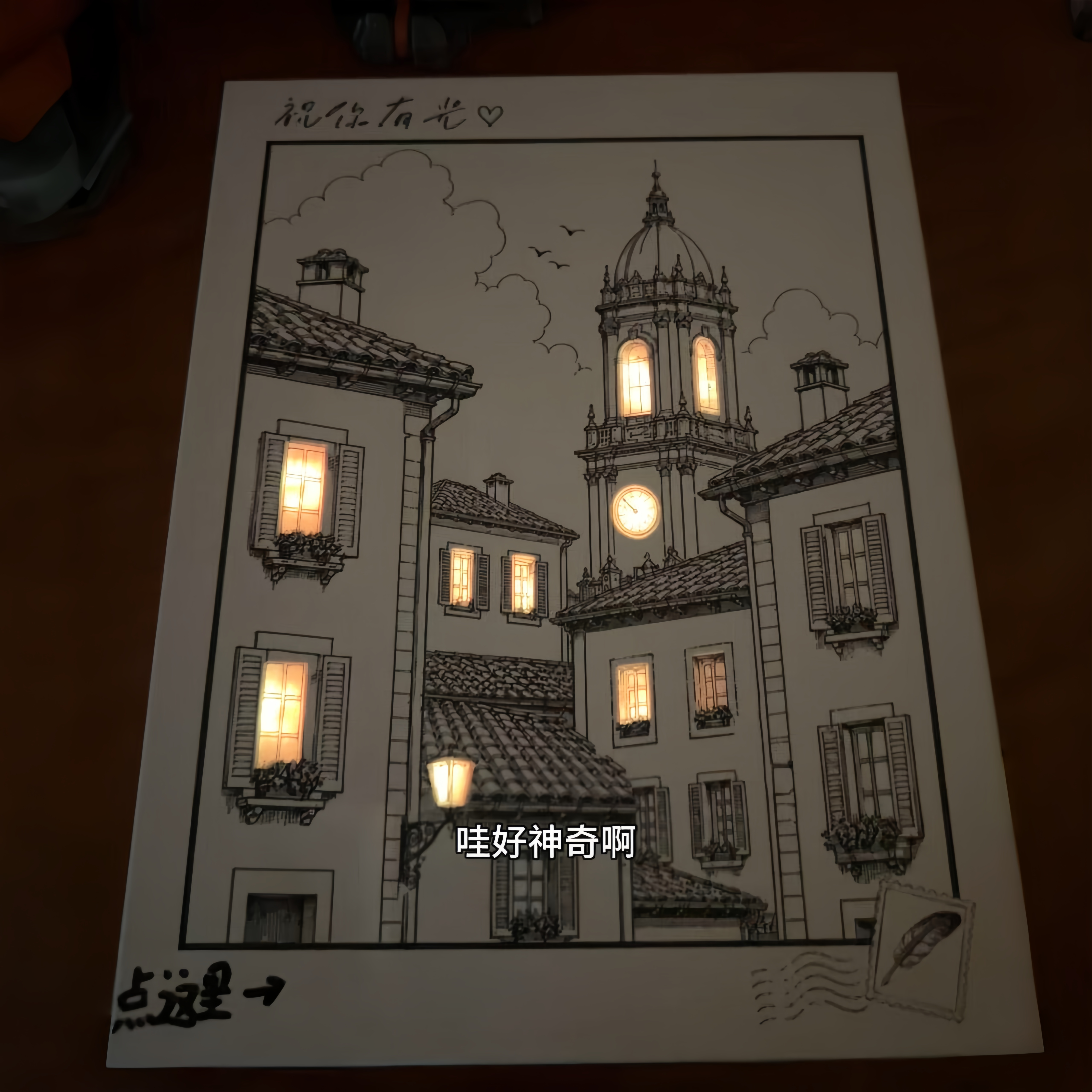 祝你有光魔法感应贺卡可录音发光小镇钟楼卡片送女友七夕惊喜礼物