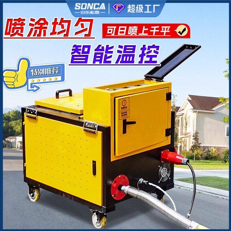 非固化喷涂机智能温控橡胶沥青防水材料设备屋顶墙面用加热溶胶机