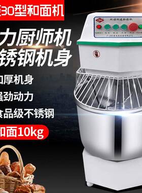 红菱DM-30G普及型双动双速和面机10kg公斤搅拌机和面机商用搅面机