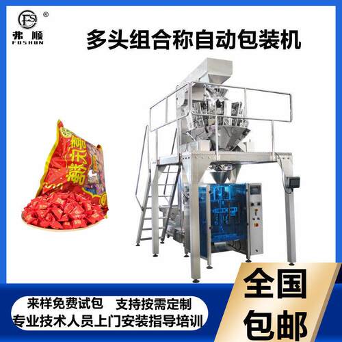 糖果包装机瓜子包装机十头组合秤包装机全自动FS-420