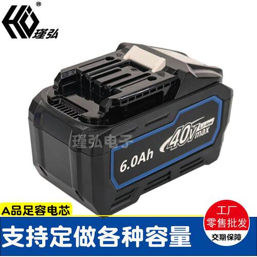 40V电动工具电池6Ah 电动扳手电池18650 8C10C倍率替代牧田款电池
