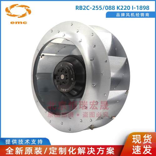RB2C-255/088 K220 I-1898 EMC 200W 230V 通风制冷风扇