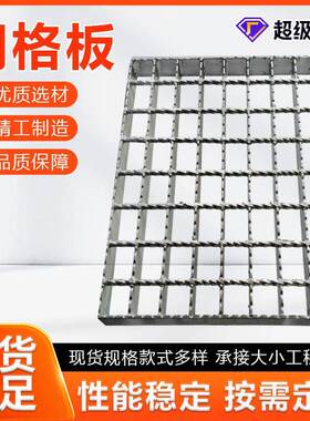 热镀锌钢格板平台钢格栅马道踏步格栅板排水镀锌沟盖板网格板现货