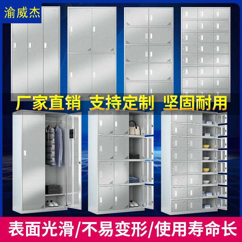 201不锈钢员工更衣柜文件柜餐盘柜304储物柜车间无尘存包柜子厂家