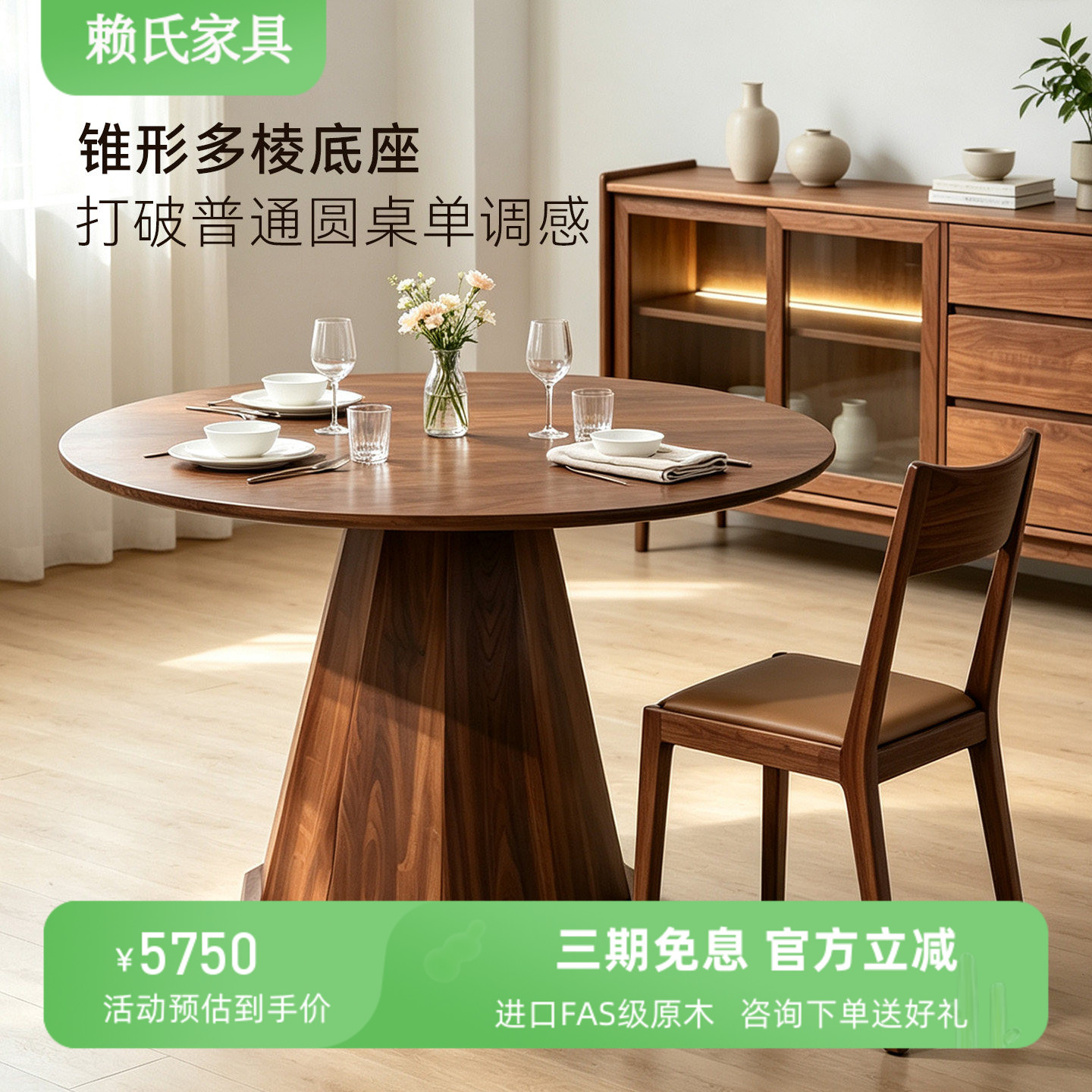 赖氏家具黑胡桃木六边形餐桌实木黑胡桃餐桌家用圆餐宋氏美学图片