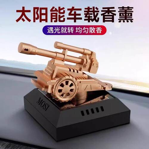 近防炮1130汽车摆件太阳能版汽车车载旋转1130近防炮创意模型摆件