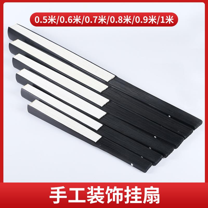 12寸50CM-1米空白折扇中国风扇子平板超大挂扇挂墙装饰道具大扇子