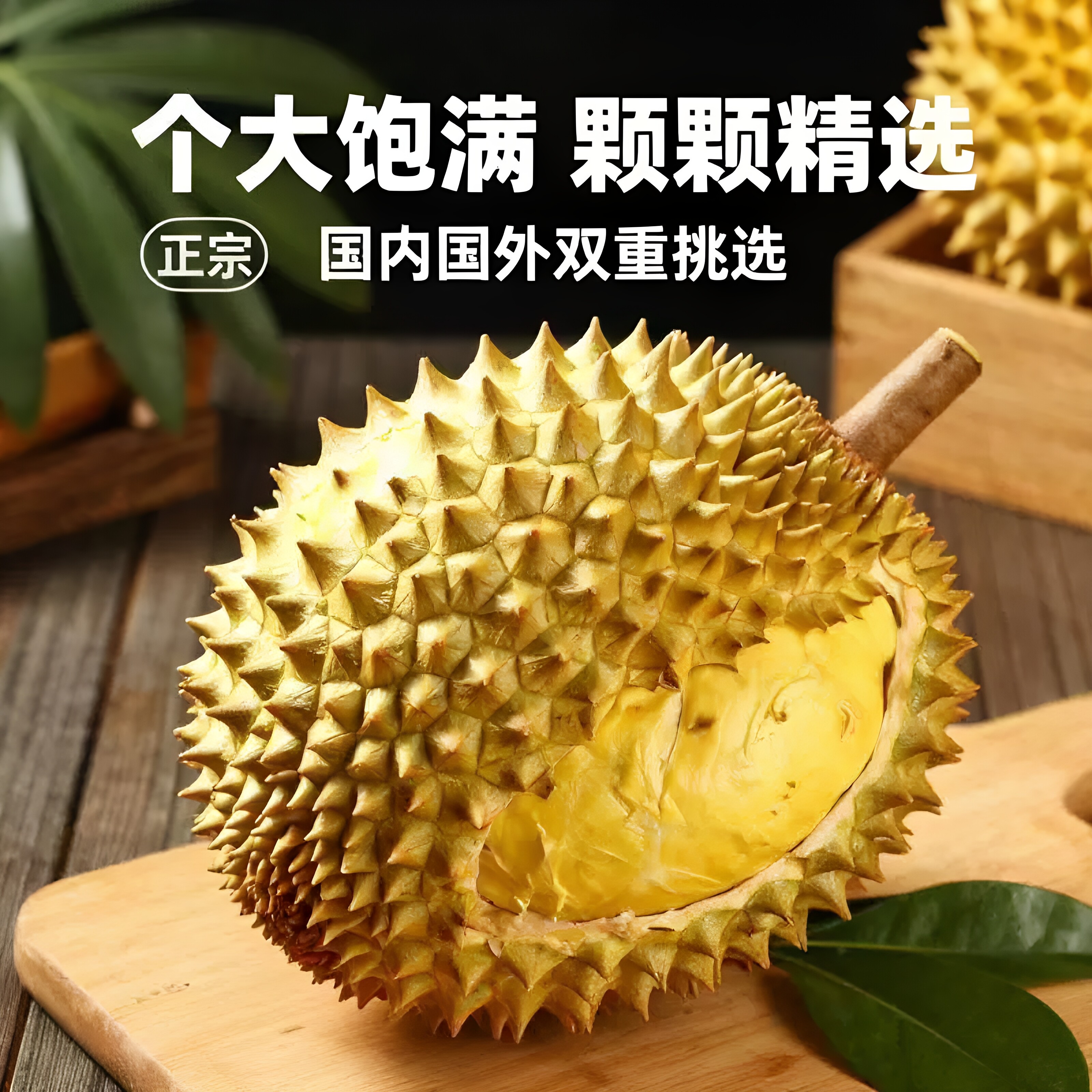【买一送一】泰国进口金枕榴莲新鲜应季带壳鲜果整箱批发顺丰包邮