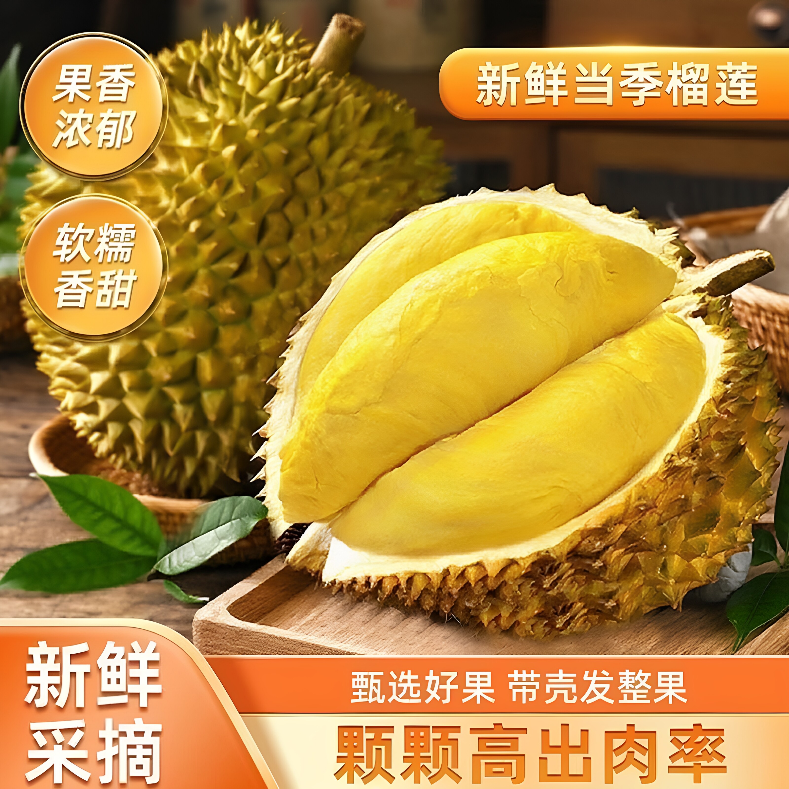 泰国进口榴莲金枕一级整个鲜果带壳干包榴莲软糯香甜新鲜顺丰包邮