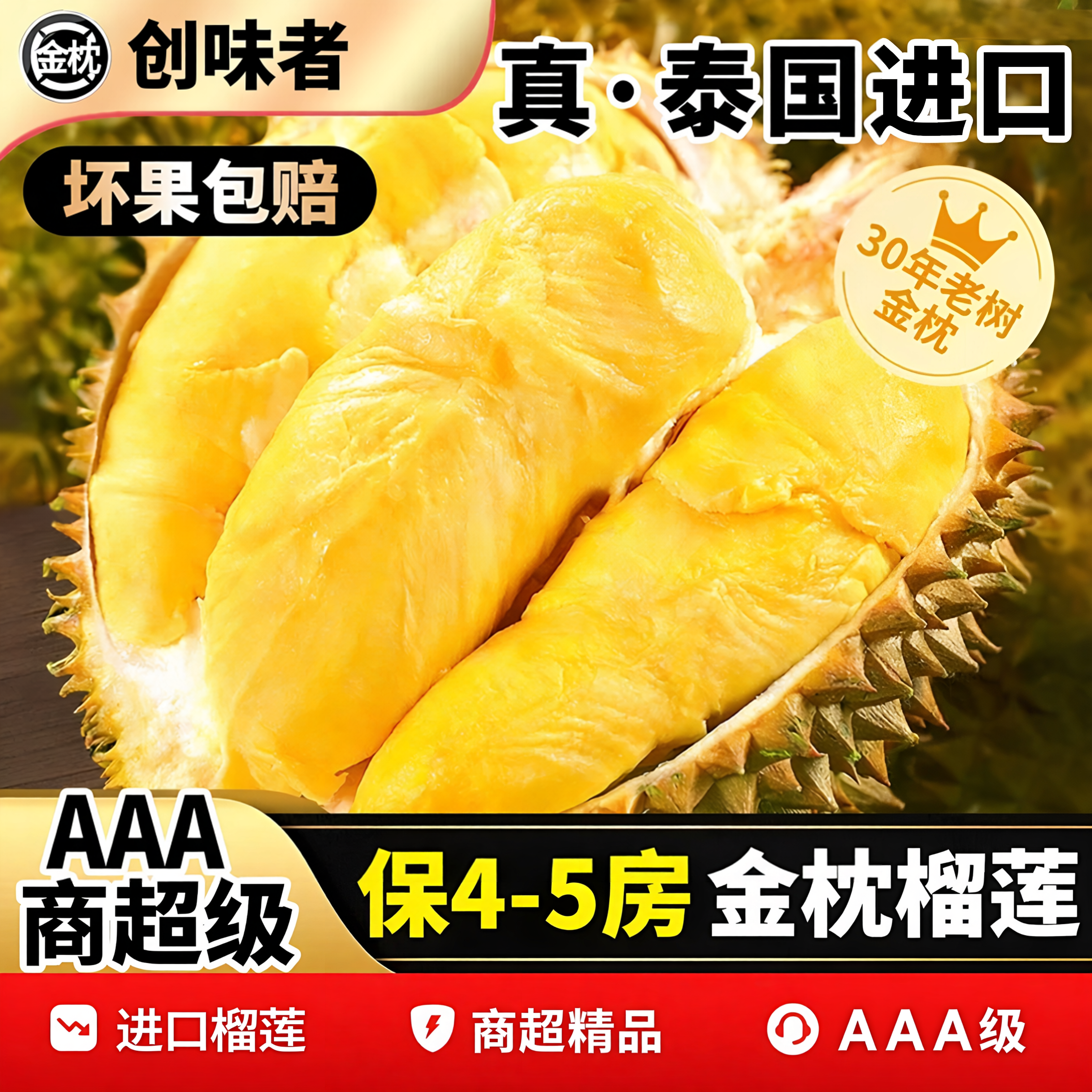 【A级进口榴莲】泰国金枕新鲜水果当季整箱甄选带壳榴莲现货批发