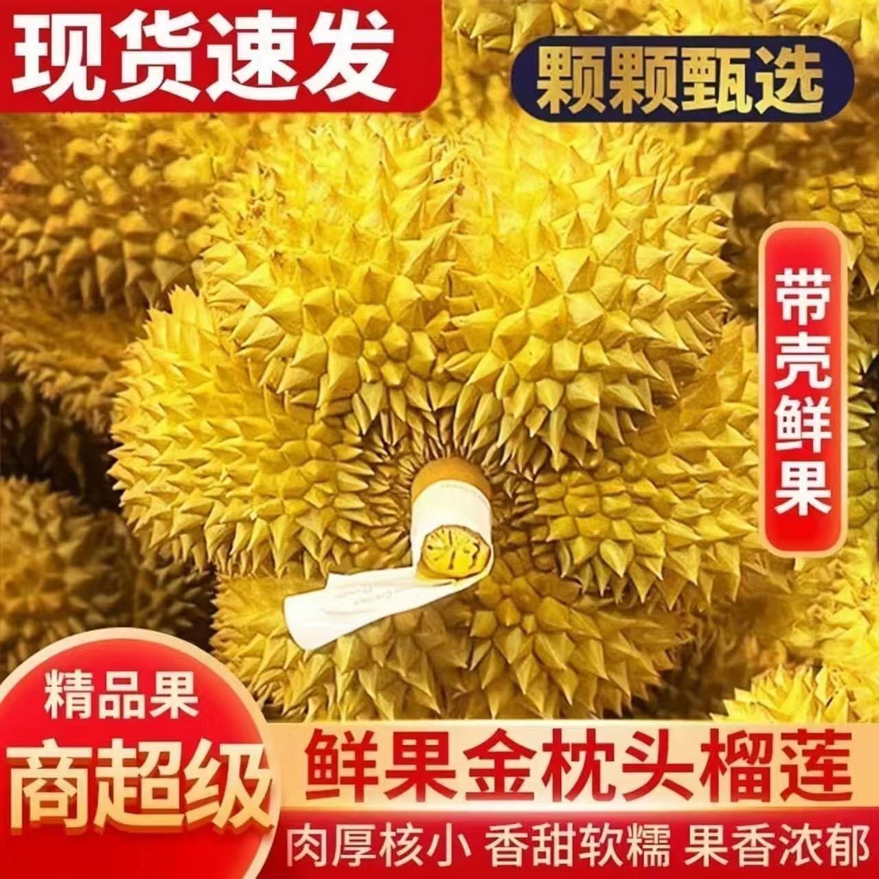 泰国进口正宗金枕榴莲顺丰包邮整箱榴莲当季新鲜应季特产时令水果