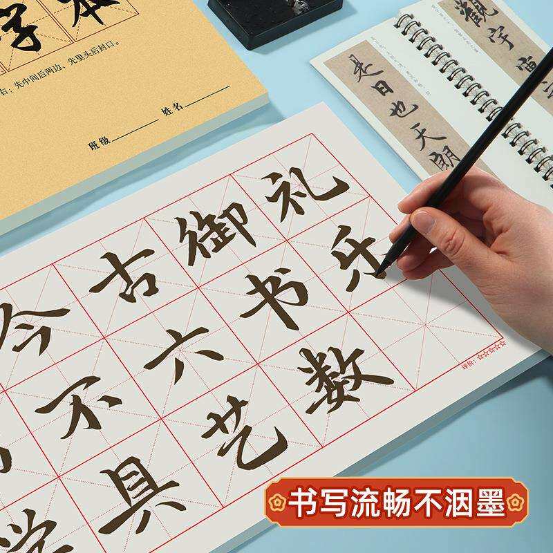 作业大字字格本书法本大楷笔作业本软15米学生初学临摹本毛笔字8