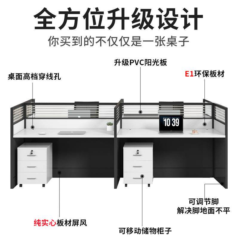 职员办公桌椅组合四人位隔断简约现代屏风卡座办公室电脑员工位桌