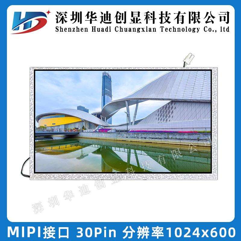9寸tft高清宽视角显示屏1024x600液晶屏30pin mipi车机数码图片