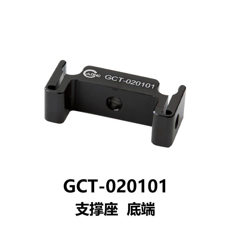 DHC GCT-02系列支撑座 大恒光电 GCT-020101