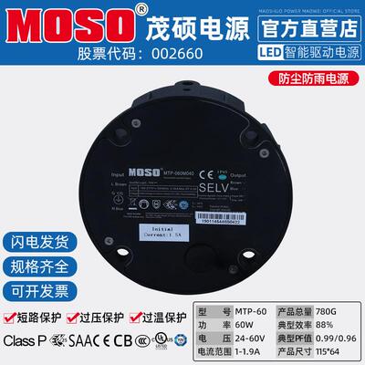 MOSO茂硕MTP-060M040/054厂房灯工矿灯棚照灯户外防水LED驱动电源