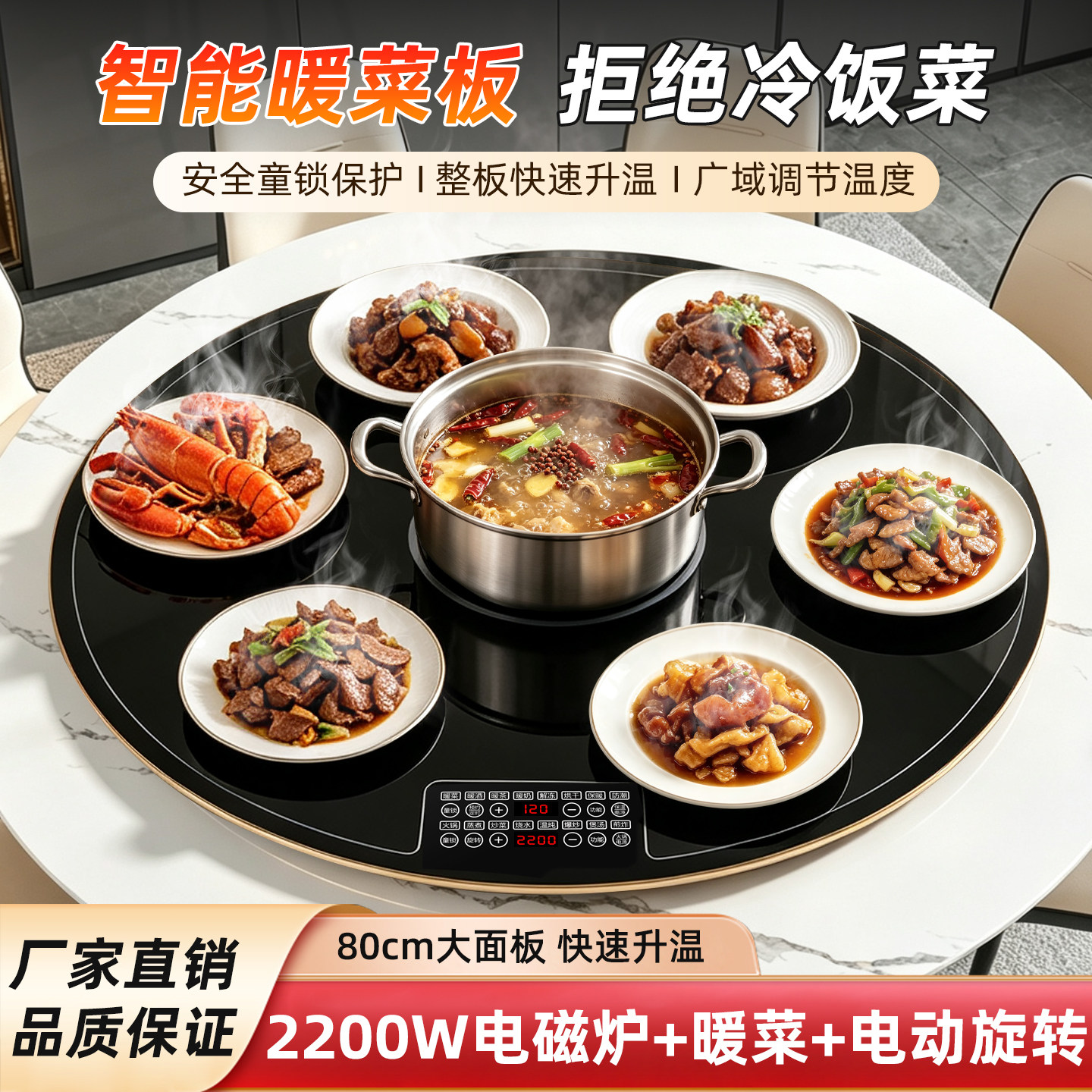 餐桌电磁炉火锅暖菜板多功能家用饭菜保温板转盘热菜板加热板神器