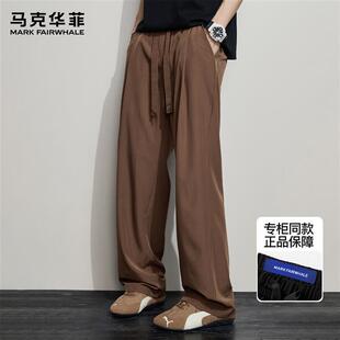 马克华菲冰丝休闲裤男夏季薄款垂感潮流复古慵懒风直筒宽松阔腿裤