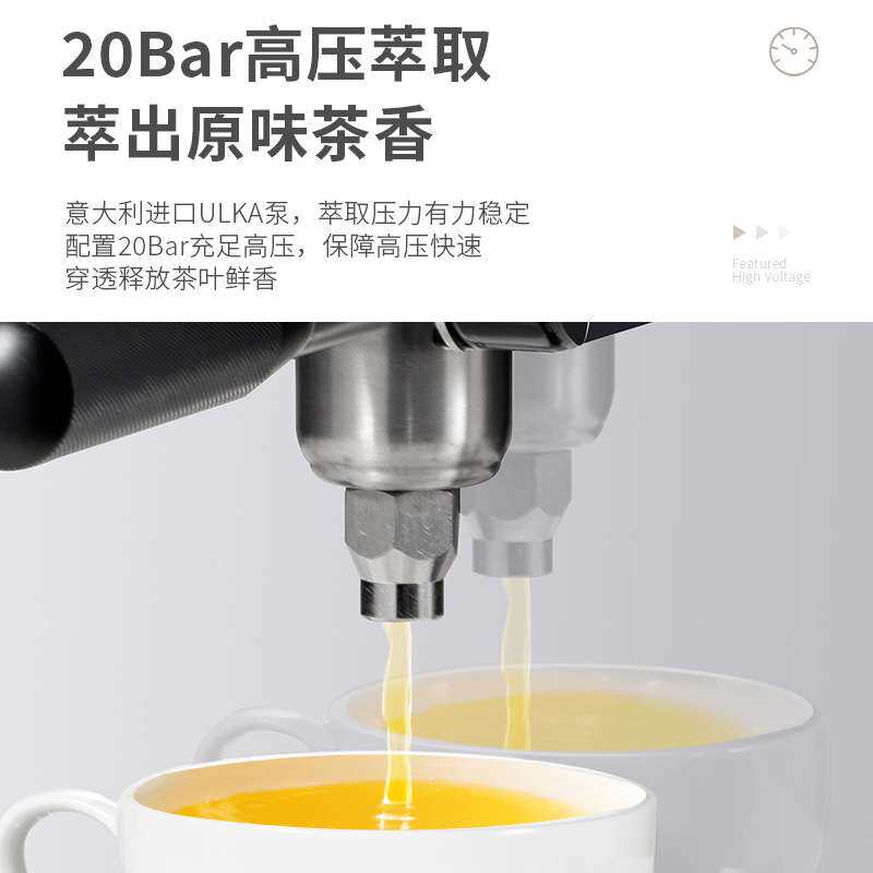 艾泽森萃茶机商用高压咖啡奶茶店定温定量煮茶机全自动智能茶咖机