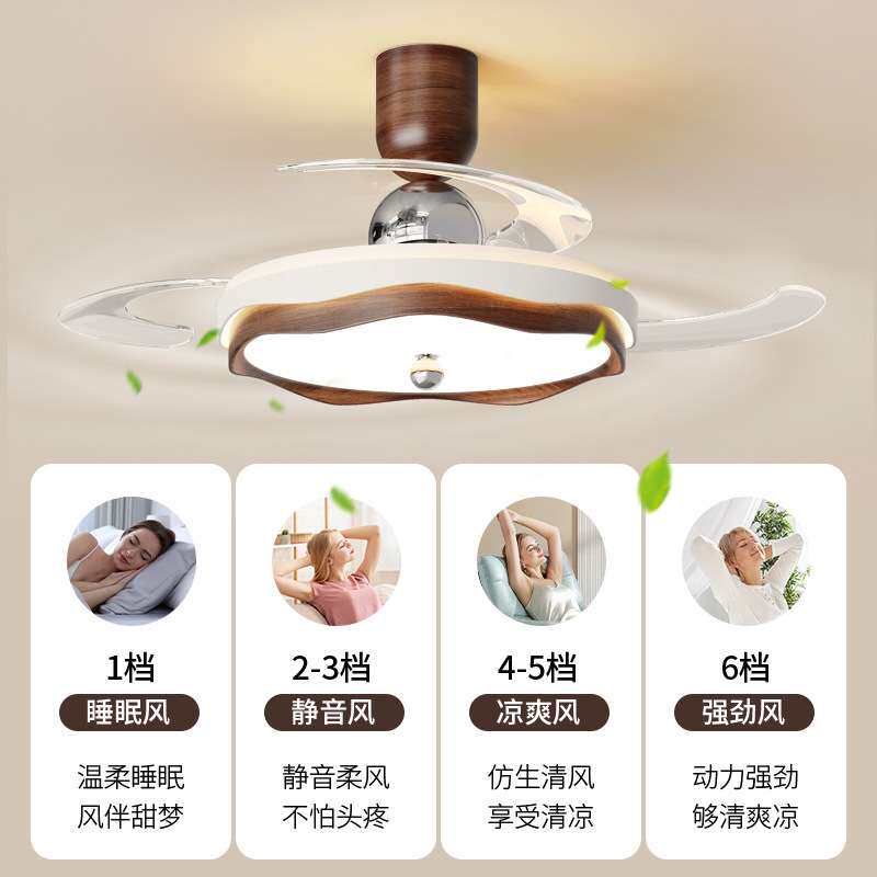 胡桃木色全光谱LED风扇灯隐形扇叶吊扇灯静音护眼家用卧室吸顶灯