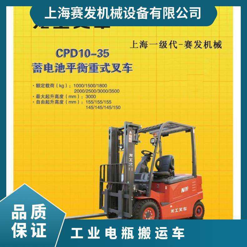 1.5吨四轮座驾式堆高车 3吨电瓶搬运车大容量电池4吨电动叉车