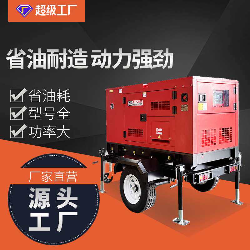 跨境 柴油发电机可移动式备用应急户外发电机拖车款发电机组