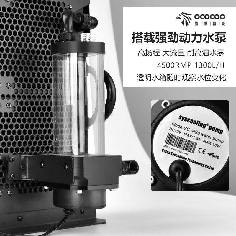 BC7外置水冷散热器加厚铜排泵排一体静音服务器电脑散热